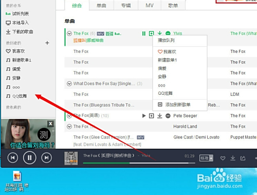如何在QQ空间通过分享歌曲有效刷赞