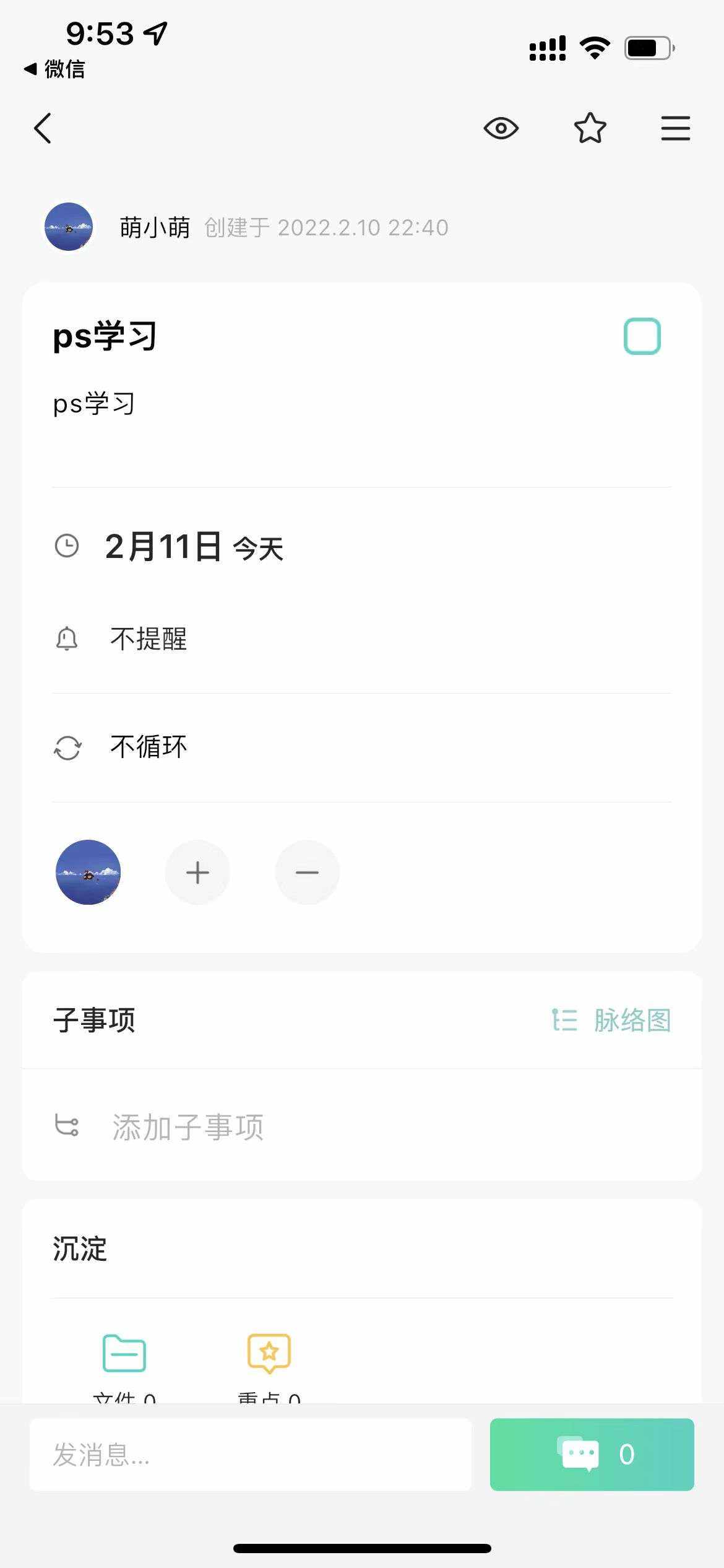 微信刷赞软件哪个比较好用