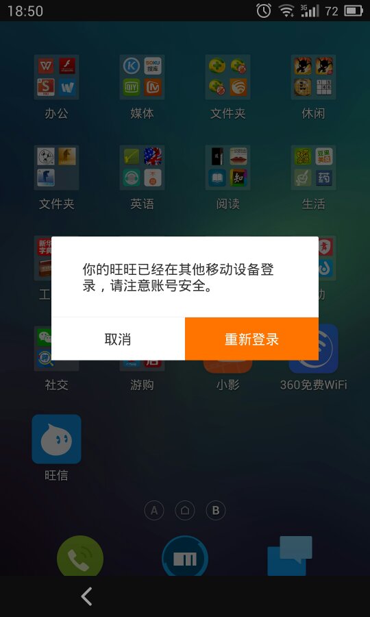 如何安全下载刷赞宝手机版到您的设备上