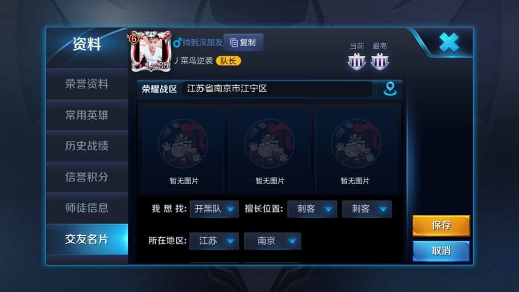 如何使用王者荣耀名片刷赞网站
