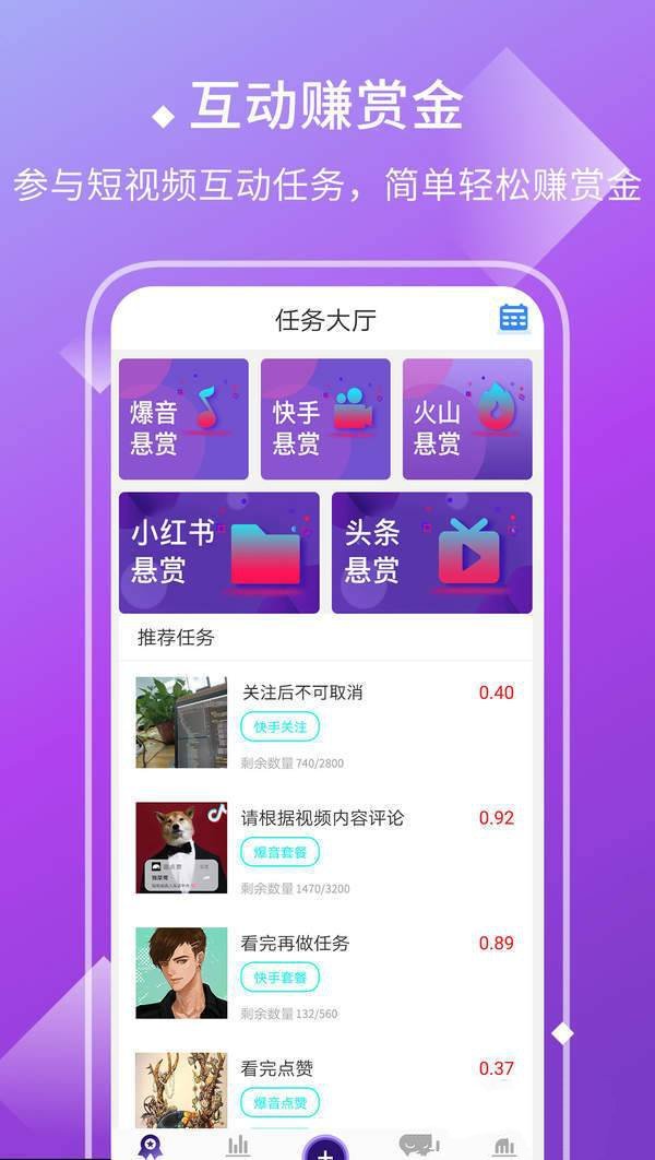 在趣多拍中如何刷点赞数