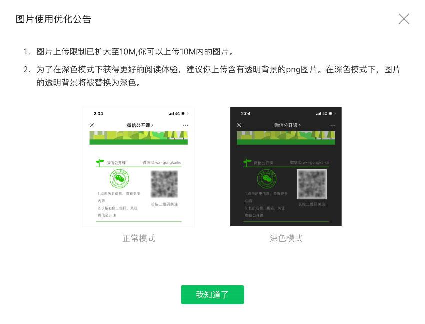 在微信平台上刷赞功能的后台管理能被查看吗