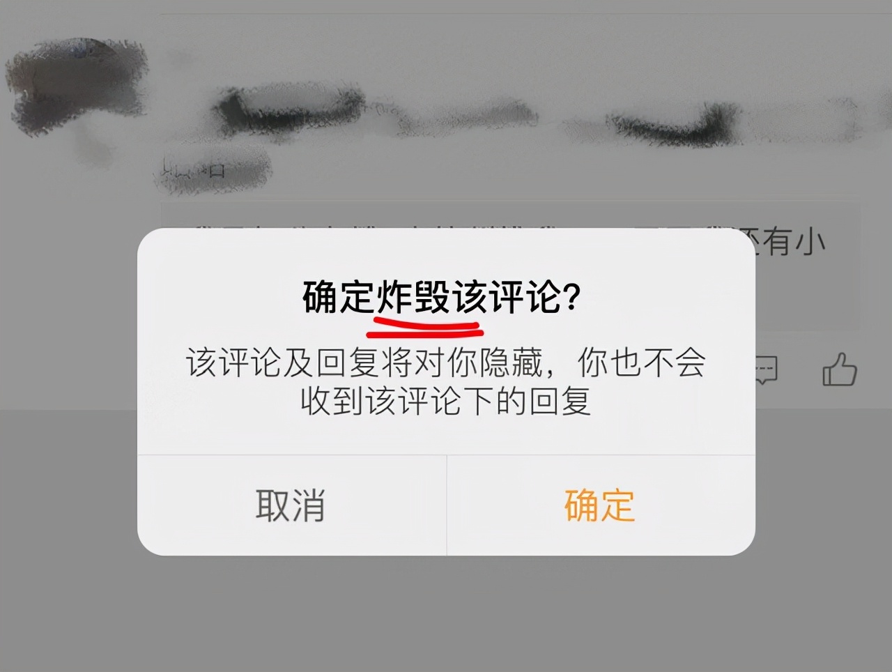 在微时代微博评论回复刷赞行为如何影响用户体验