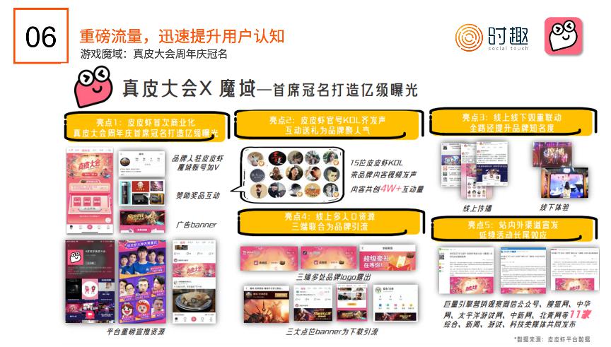 如何免费下载内涵段子刷赞软件的magnet资源