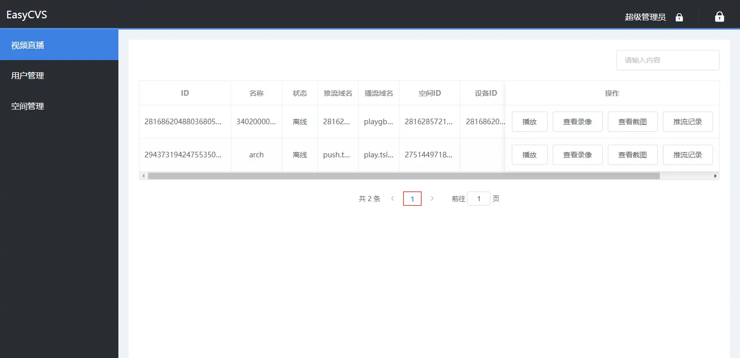 如何下载QQ自助刷赞平台