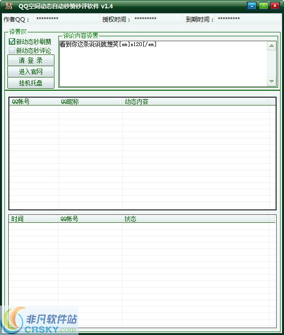 如何通过刷赞技巧有效提升个人QQ空间的推广效果和曝光度