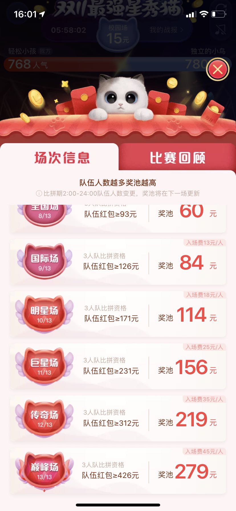 如何在淘宝上具体进行pk能量刷赞