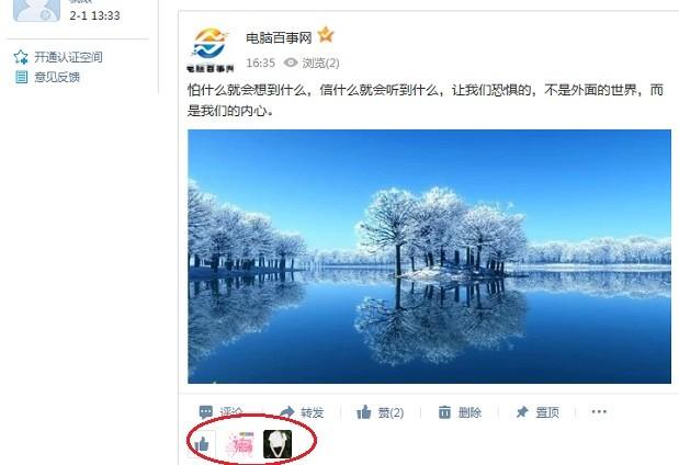 如何通过群刷qq说说点赞量