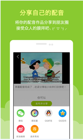 如何通过优化视频内容提升少儿趣配音的点赞数