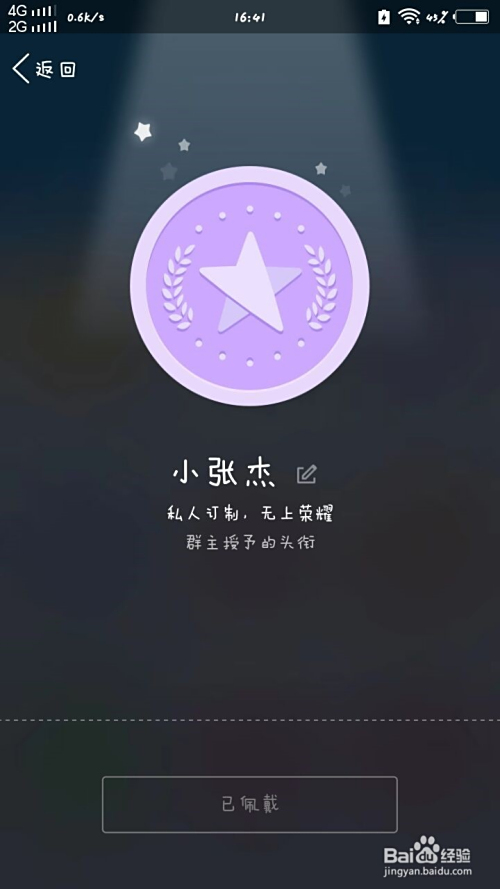 如何在QQ上获得更多点赞