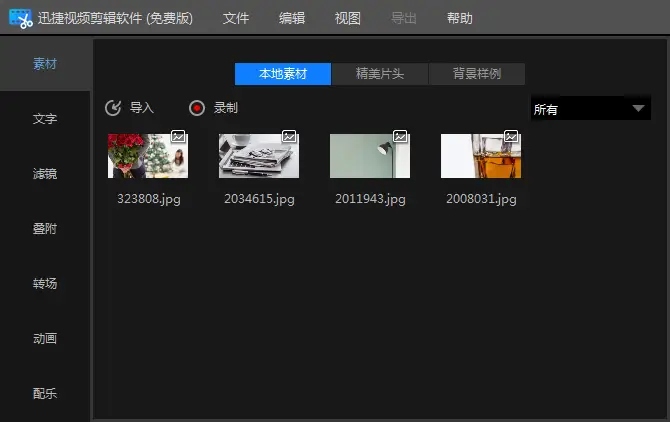 如何使用视频刷赞工具来提升视频点赞效果