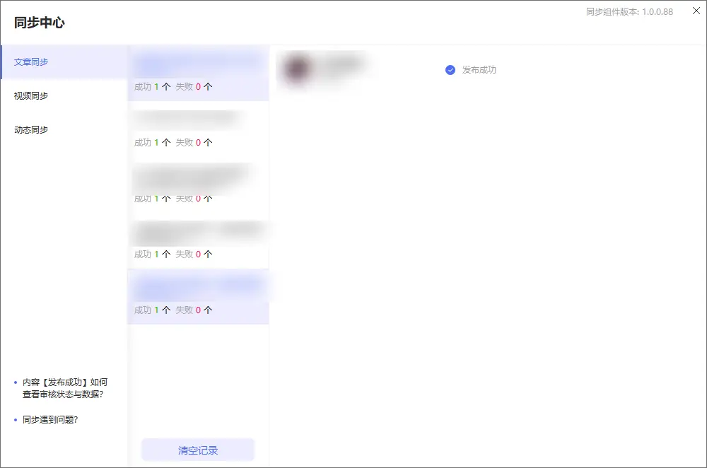 子萧的快手刷赞平台如何使用