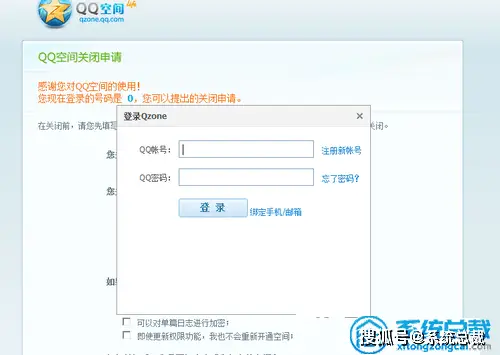 如何下载qq空间免费刷赞软件