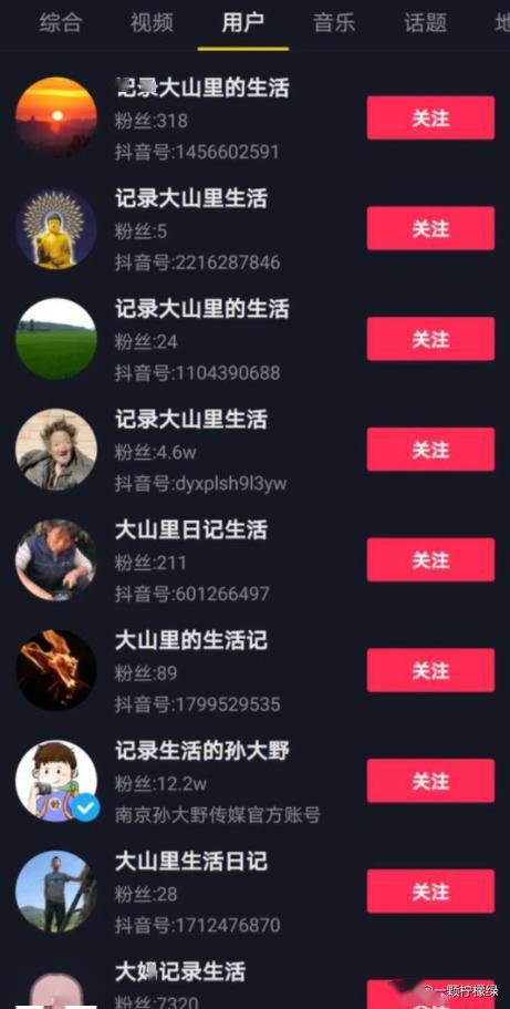 在抖音平台上免费刷赞的方法是否真的有效且对用户账号安全无影响