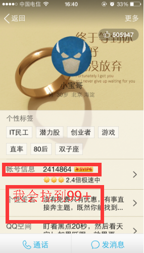 如何用五分钱在QQ名片上快速刷五万个点赞吗