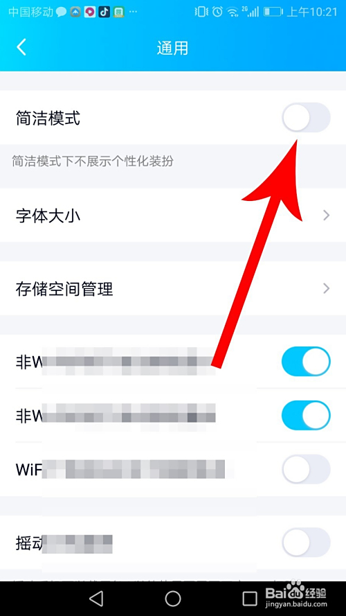 如何让自己QQ刷赞变得更简单有效且易于操作
