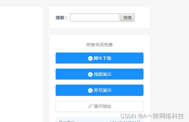 如何通过快手脚本快速刷取点赞数