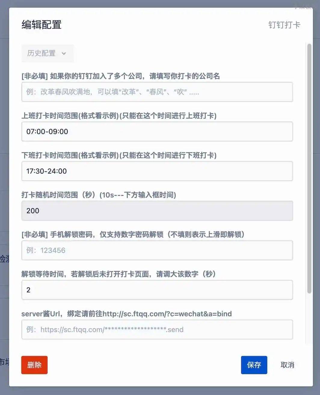 在微信社交平台刷点赞的行为会被系统自动检测并予以查处吗