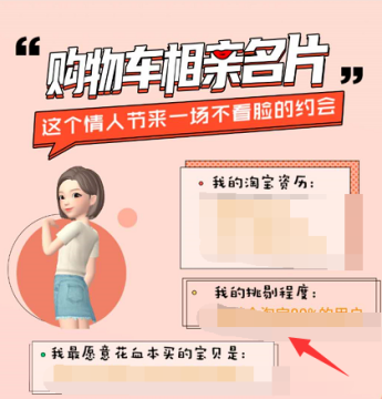 如何高效安全地刷取淘宝名片点赞而不被发现