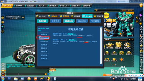 如何刷QQ飞车相册赞才有效