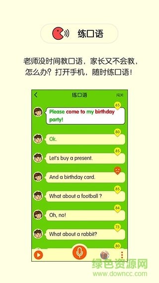 如何快速提升闽教英语的点赞刷量
