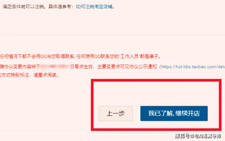 如何在淘宝上刷赞的实用方法