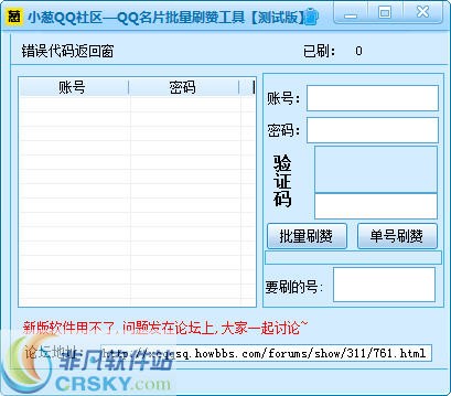 如何在iOS QQ上免费刷赞2017年