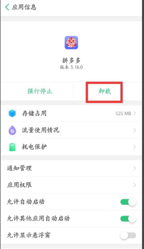 如何在QQ上为拼多多刷赞