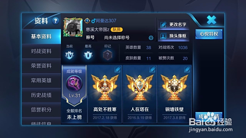 如何在王者荣耀中刷名片点赞