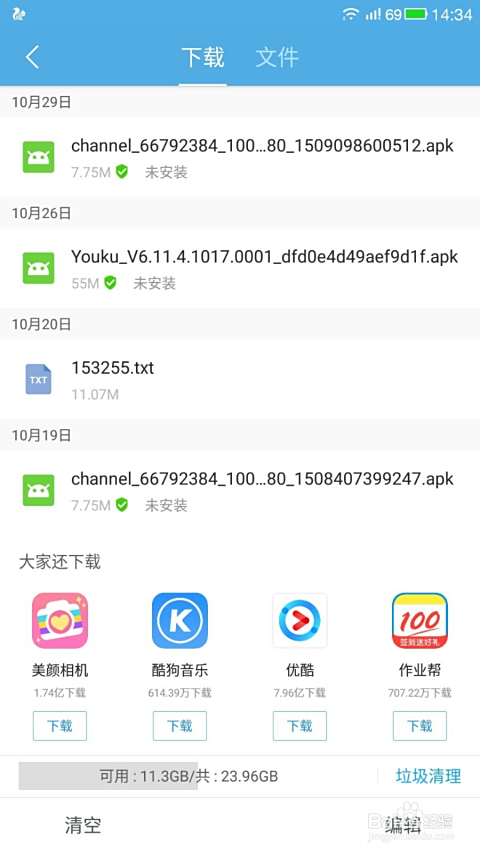 如何通过快刷业务免费领赞