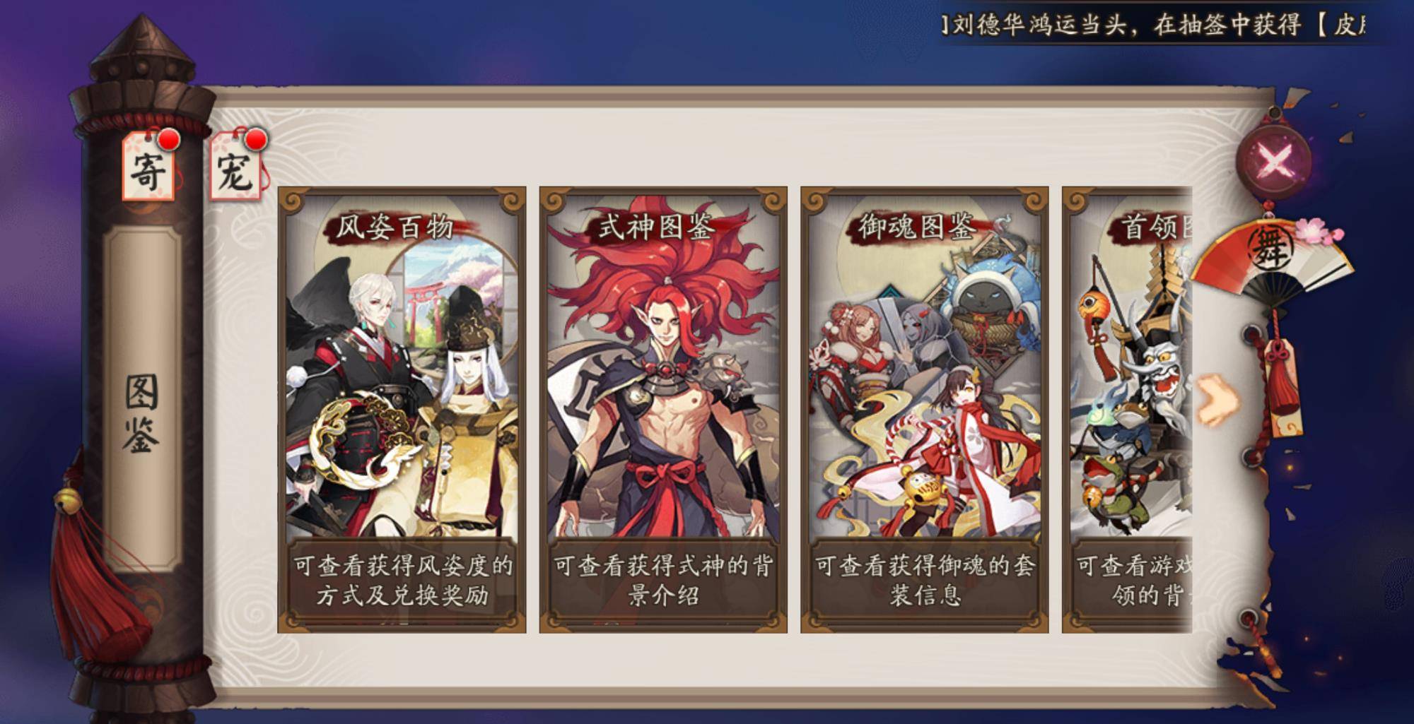 在阴阳师手游中如何进行手动刷赞操作