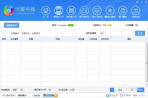 如何刷量有效提升作品互动