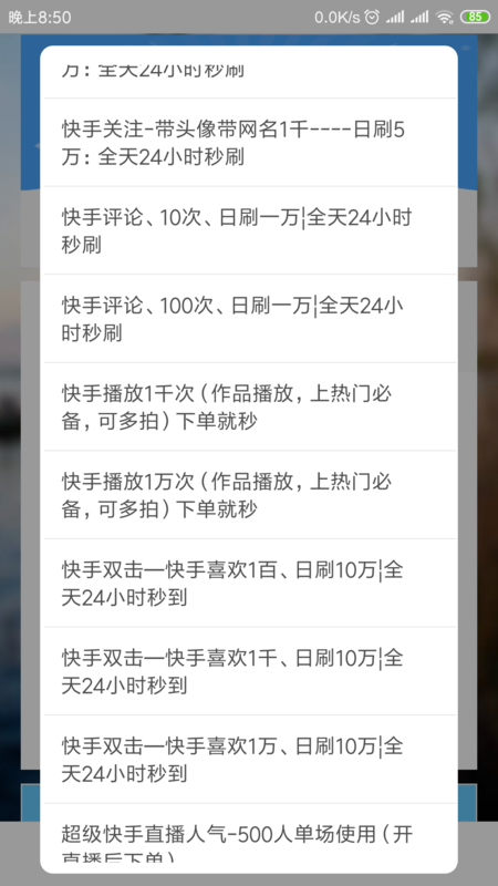如何在快手免费刷到20个赞呢