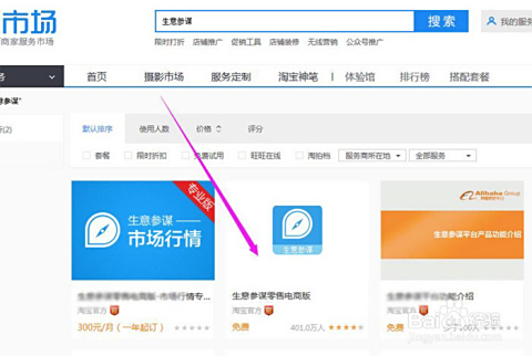在淘宝购物平台上如何通过刷推荐和点赞增加店铺流量和互动