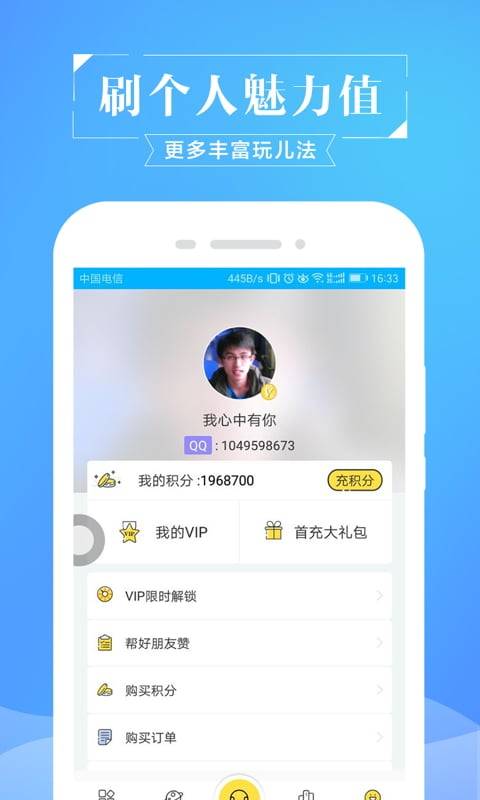 如何下载最新版美拍刷赞大师手机版应用
