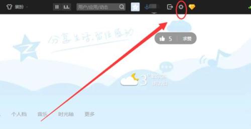如何下载一个用于QQ空间刷点赞的小仙女软件