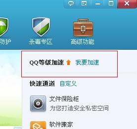 如何在QQ上安全刷1000个赞