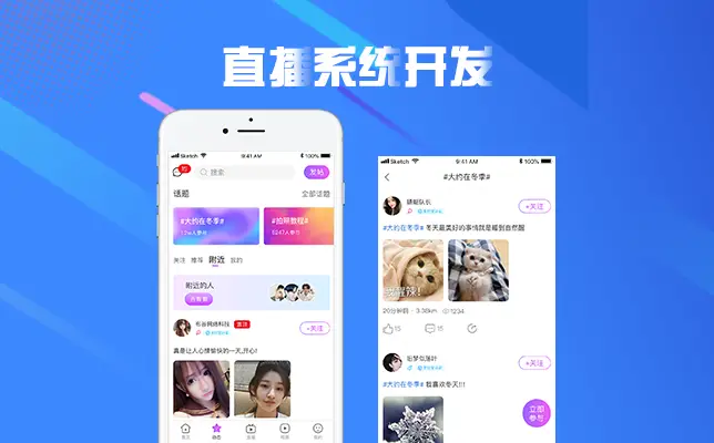 在直播中如何给主播进行刷赞操作以提升互动率