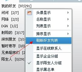 如何在QQ电脑版上给好友刷赞