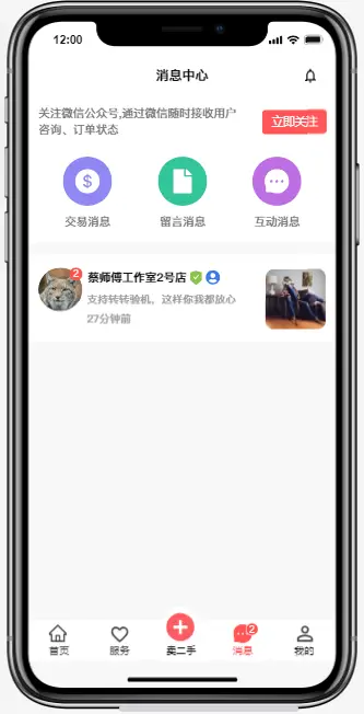 微信刷赞app源码下载在哪里可以找到