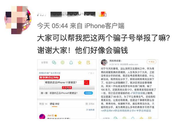 在社交平台中举报战队刷赞的正确方式是什么