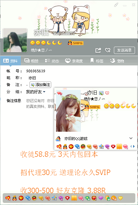 如何用免费网站源码刷QQ赞