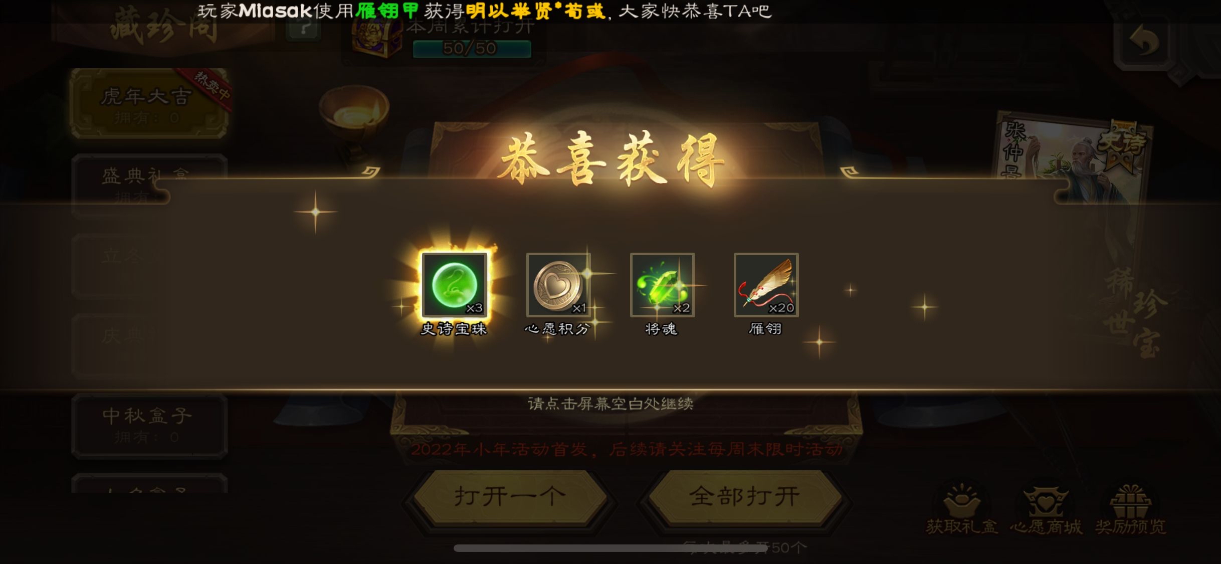 在游戏机制中如何实现无敌赞神刷