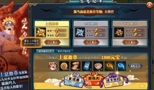 在火影忍者OL里赞莫刷忍者怎么操作