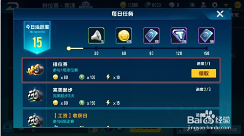 如何在QQ飞车手游中刷赞