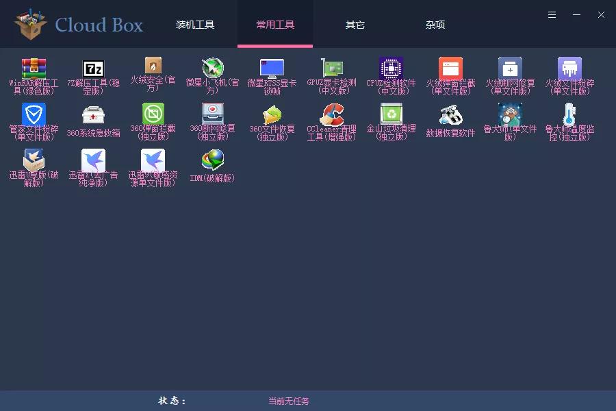 如何利用积分刷赞软件工具箱获取积分和点赞