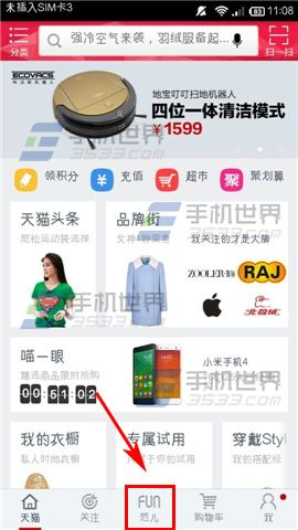 天猫范儿上刷赞的实用技巧与注意事项有哪些