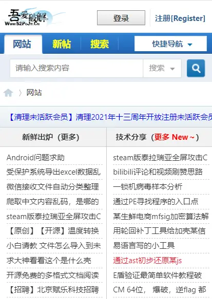 对于初学者来说如何在吾爱破解论坛安全有效地破解刷赞工具