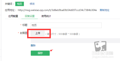 微信公众号留言刷赞IP如何实现