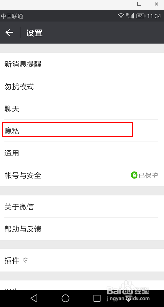 对于微信用户来说如何识别刷赞行为的微信号并采取防范措施